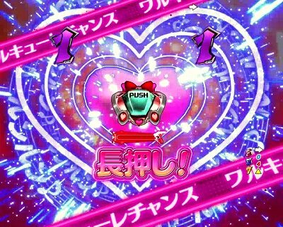 Pフィーバーマクロス&Delta; A 【ワルキューレチャンス】