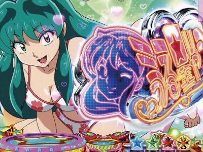 PAうる星やつら～ラムのLoveSong～ リーチ前予告