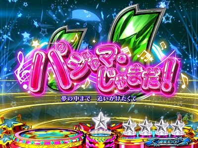 PAうる星やつら～ラムのLoveSong～ 【楽曲リーチ】