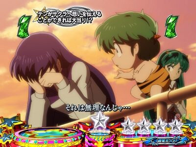 PAうる星やつら～ラムのLoveSong～ 【SPリーチ】