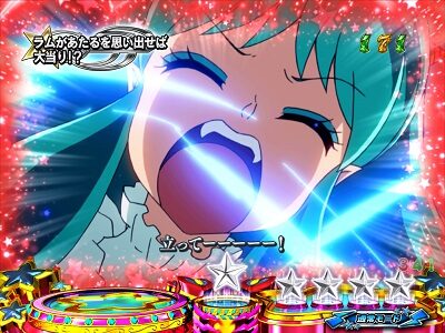 PAうる星やつら～ラムのLoveSong～ ストーリーリーチ