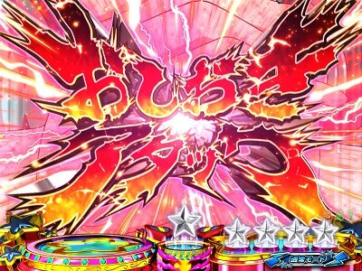 PAうる星やつら～ラムのLoveSong～ 【おしおきアタック演出】