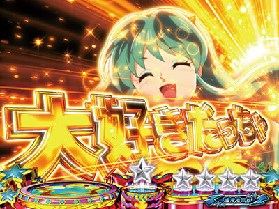 PAうる星やつら～ラムのLoveSong～ 【金系演出】