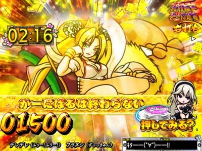 P天昇!姫相撲 様々な演出で突然告知が発生するモード