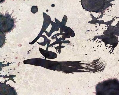 P ROKUROKU 6000Ver. 【筆文字予告】