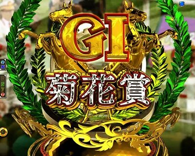 P GⅠDREAMROAD 【菊花賞】