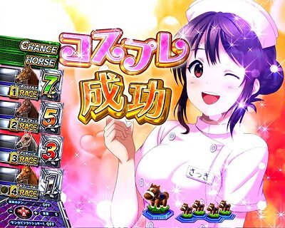 P GⅠDREAMROAD 【さつきチャンス】