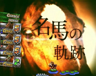 P GⅠDREAMROAD 【名馬の奇跡】
