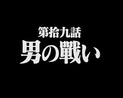 新世紀エヴァンゲリオン~シト、新生~PREMIUM MODEL 【タイトル予告】