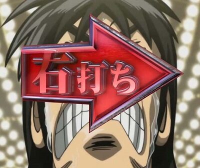 P弾球黙示録カイジ沼4 ざわっ&hellip;Ver. 【沼ボーナス】