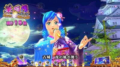 Pスーパー海物語 IN JAPAN2 金富士 319ver 【華唱ゾーン概要】