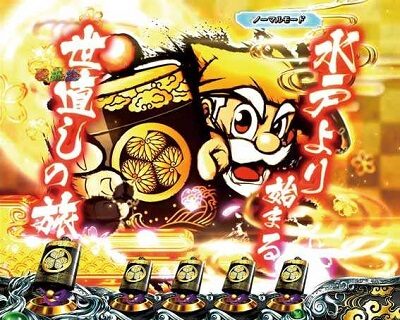 P真・黄門ちゃま 甘デジ 【世直し連続予告】