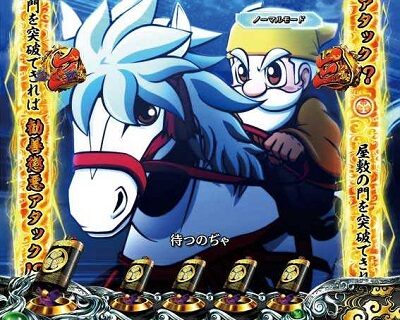P真・黄門ちゃま 甘デジ 【キャラリーチ】