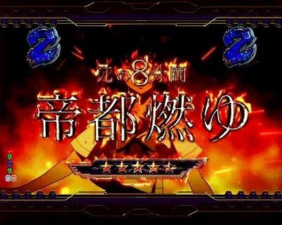 PAフィーバートータル・イクリプスLIGHTver. 【死の8分リーチ】