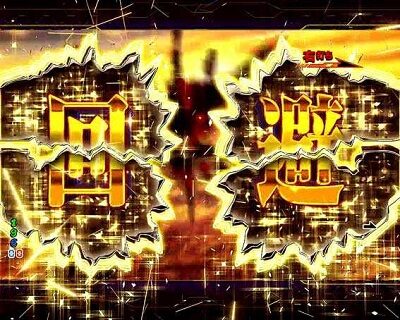 PAフィーバートータル・イクリプスLIGHTver. 【50回転目演出】