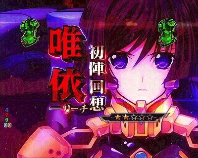 PAフィーバートータル・イクリプスLIGHTver. 信頼度