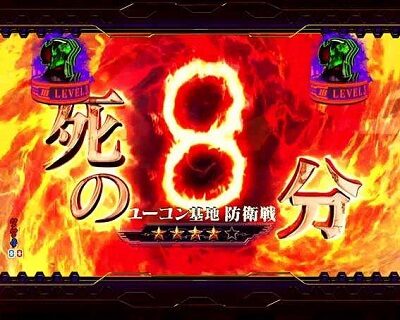 PAフィーバートータル・イクリプスLIGHTver. 【死の8分リーチ】