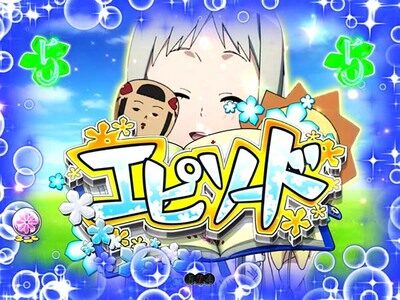 Pあの日見た花の名前を僕達はまだ知らない。 めんまロングリーチ
