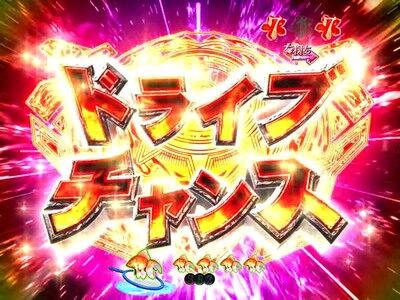 Pあの日見た花の名前を僕達はまだ知らない。 【ドライブチャンス】