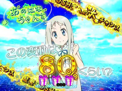 Pあの日見た花の名前を僕達はまだ知らない。 【めんま告知予告】