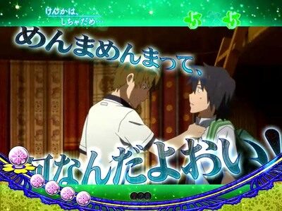 Pあの日見た花の名前を僕達はまだ知らない。 【ケンカはしちゃだめリーチ】