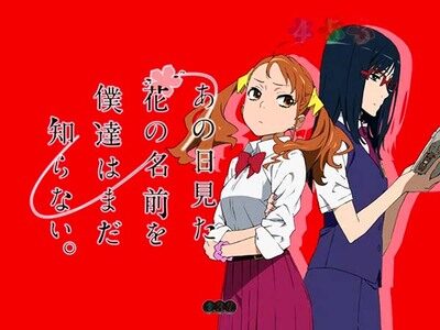 デジハネPあの日見た花の名前を僕達はまだ知らない。 【ステージチェンジ予告】