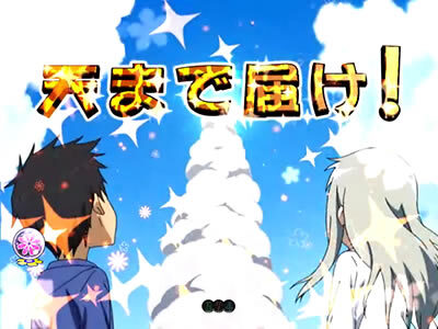 デジハネPあの日見た花の名前を僕達はまだ知らない。 【ロケット花火ちゃんす】