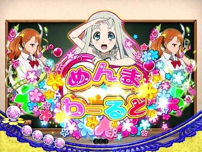 デジハネPあの日見た花の名前を僕達はまだ知らない。 【めんまわーるど】