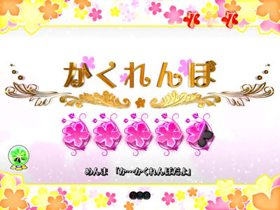 Pあの日見た花の名前を僕達はまだ知らない。 【かくれんぼリーチ(お願いリーチ かくれんぼ)】