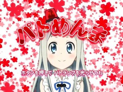 Pあの日見た花の名前を僕達はまだ知らない。 【パトめんまミッション予告】