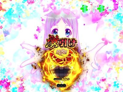 デジハネPあの日見た花の名前を僕達はまだ知らない。 白＜赤＜キリン柄の順にチャンス