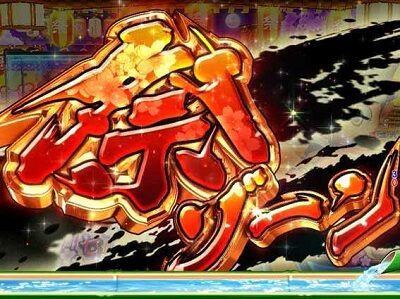 PA元祖大工の源さん 【(超)祭ゾーン】