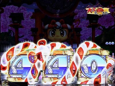 P元祖⼤⼯の源さん199ver. 【チャンス目予告】