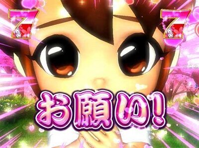 P元祖⼤⼯の源さん199ver. 【カンナお祈りリーチ】