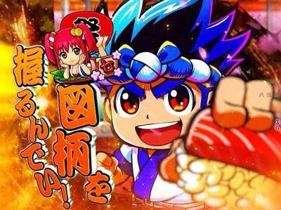 PA元祖大工の源さん 【握りリーチ】