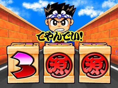 PA元祖大工の源さん 【チャンス目予告】