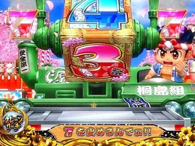 PA元祖大工の源さん 【クレーンリーチ】
