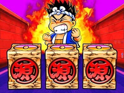 PA元祖大工の源さん 【炎の全回転リーチ】