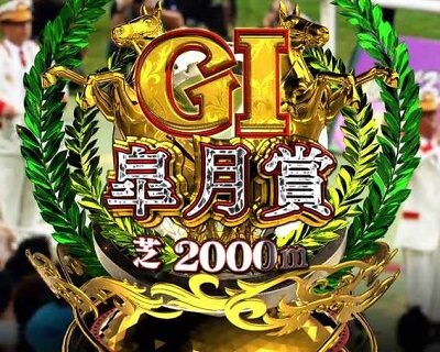 PA GⅠDREAM駿 【GⅠレース】
