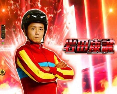 PA GⅠDREAM駿 選択した馬のランクが高いほど、信頼度がアップする