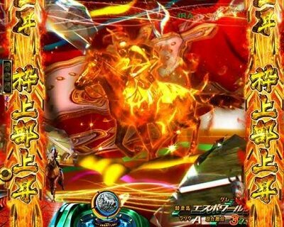 PA GⅠDREAM駿 敗北パターン