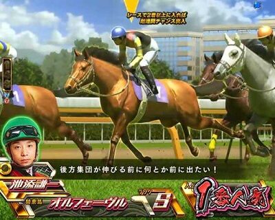 PA GⅠDREAM駿 騎手の種類