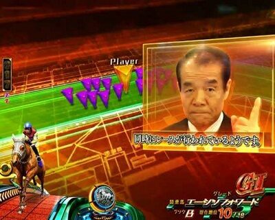 PA GⅠDREAM駿 内容