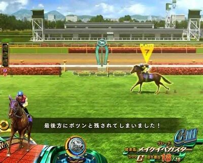 PA GⅠDREAM駿 敗北時にスキル発動でGⅠレース発展濃厚