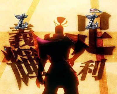 P戦国BASARA 【vs足利義輝リーチ】