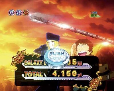 P銀河鉄道999 PREMIUM ハーロック演出