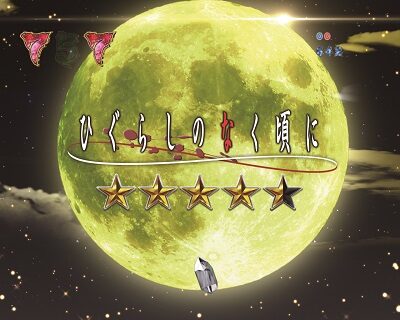 Pひぐらしのなく頃に~廻~219Ver.~ 【罪滅ぼしリーチ】