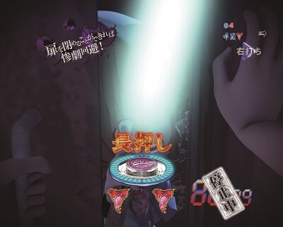 Pひぐらしのなく頃に~廻~219Ver.~ 【ドアの押し合いリーチ】