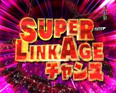 Pダンガンロンパ 【SUPER LINKAGEチャンス】