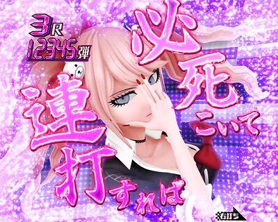 Pダンガンロンパ 内容